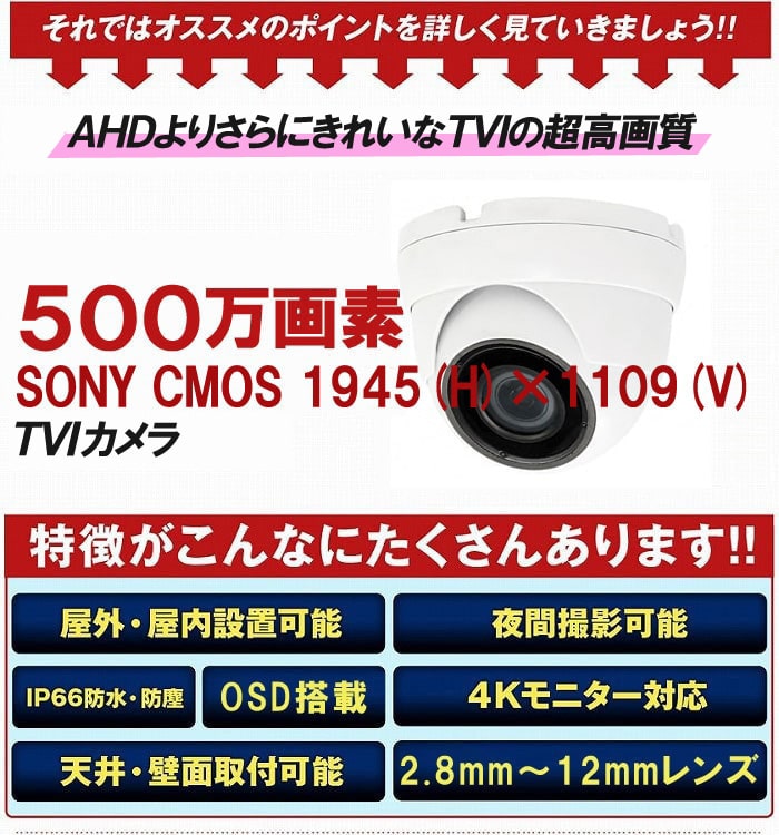 500万画素 防犯カメラ4台 HDD 1TB 防犯カメラセット 5MP 高画質 赤外線カメラ