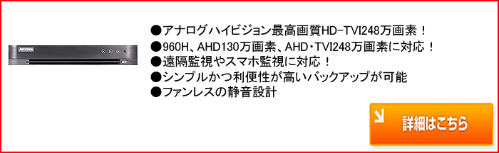 16画面分割 AHD デジタルレコーダー