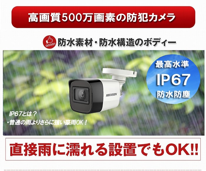 500万画素 防犯カメラ3台 HDD 2TB 防犯カメラセット 5MP 高画質 赤外線カメラ