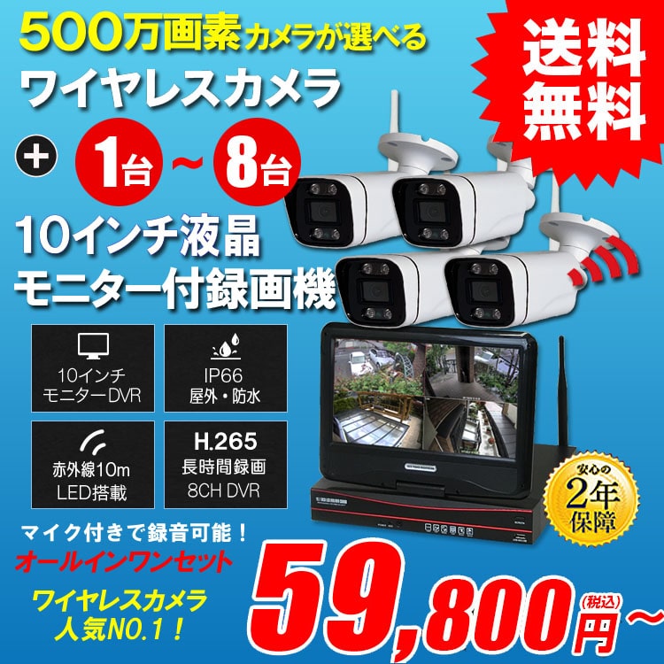 500万画素 ワイヤレス
