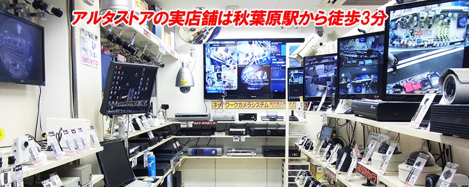 秋葉原店イメージ