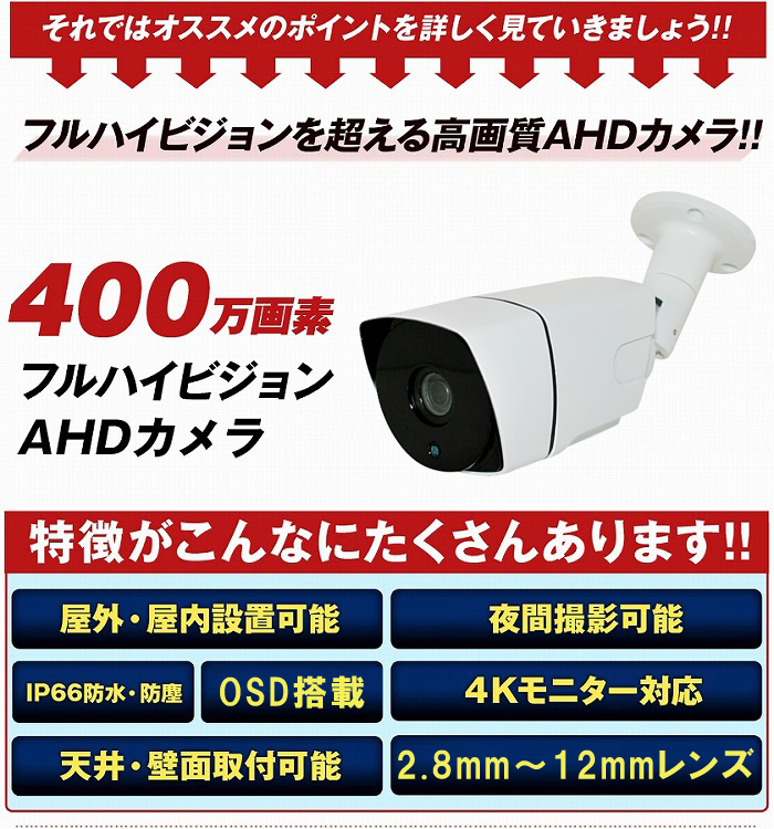 400万画素 防犯カメラ4台 HDD 1TB 防犯カメラセット 4MP 高画質 赤外線カメラ