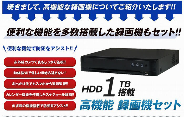 500万画素 防犯カメラ4台 HDD 1TB 防犯カメラセット 5MP 高画質 赤外線カメラ