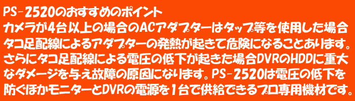PS2520
