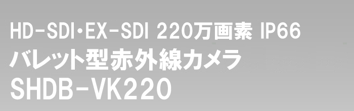 HD-SDI 1080P 赤外線カメラ