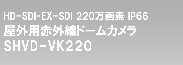 HD-SDI 1080P 赤外線カメラ