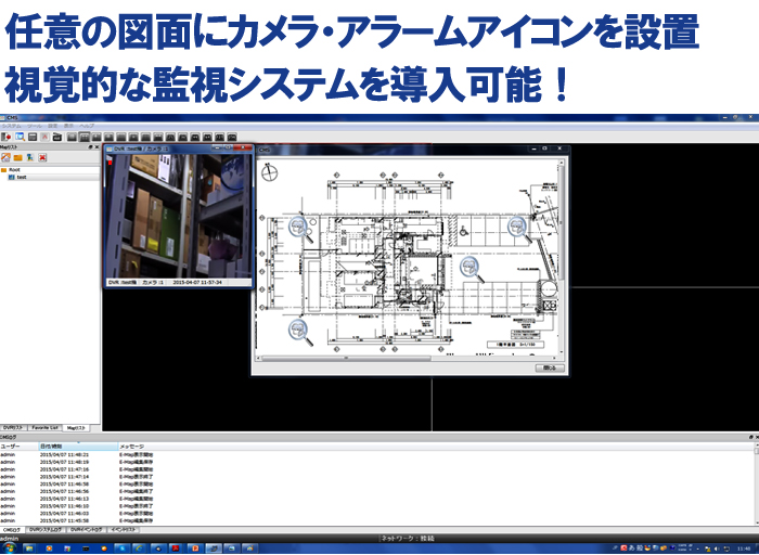 E-MAP機能