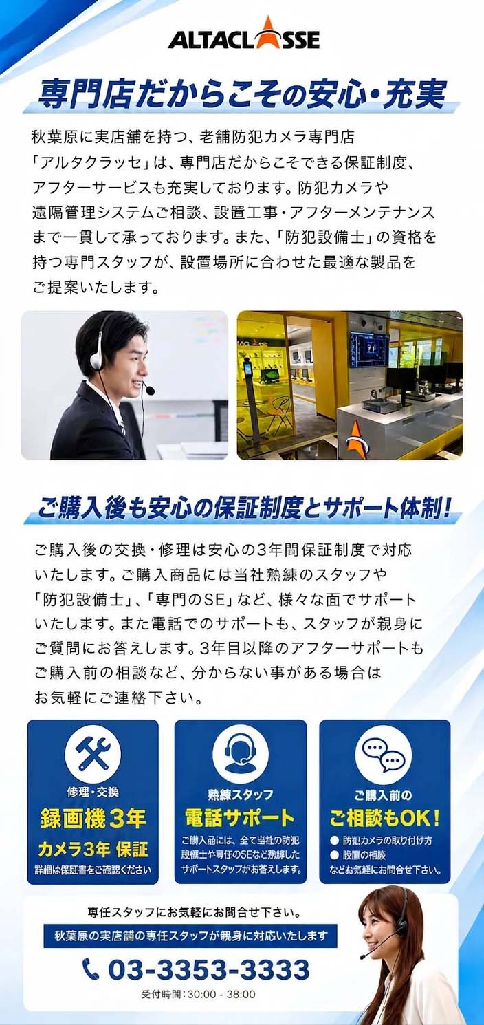 保証制度・サポート