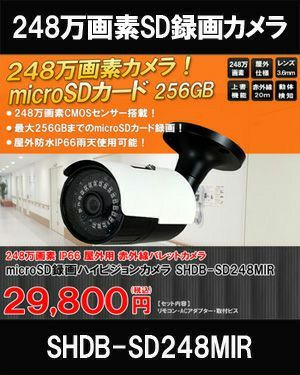 SDカードバレットカメラ