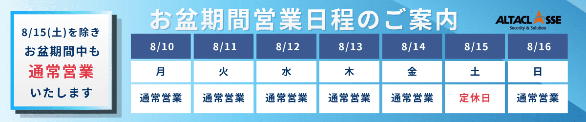 業販用 防犯カメラ