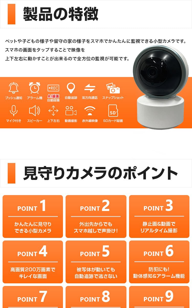 見守りカメラ AI機能 送料無料！ペットカメラ ベビーカメラ 監視カメラ