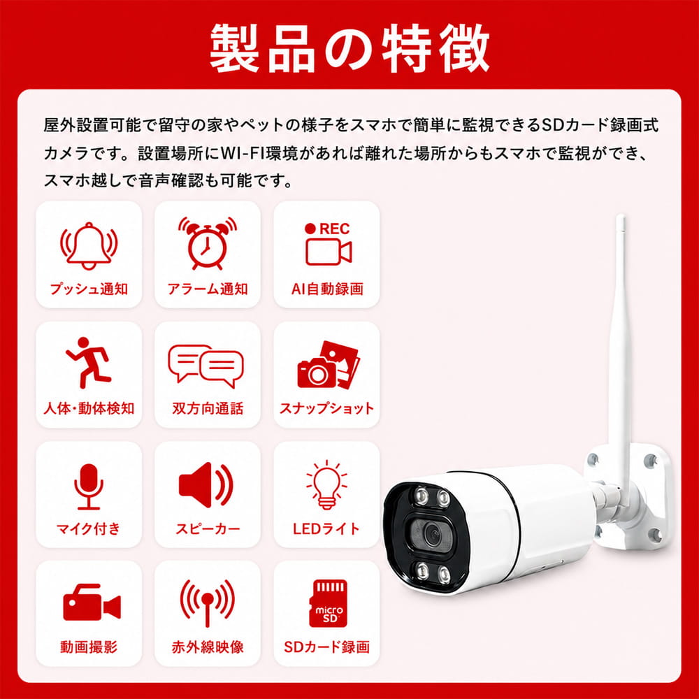 製品の特長