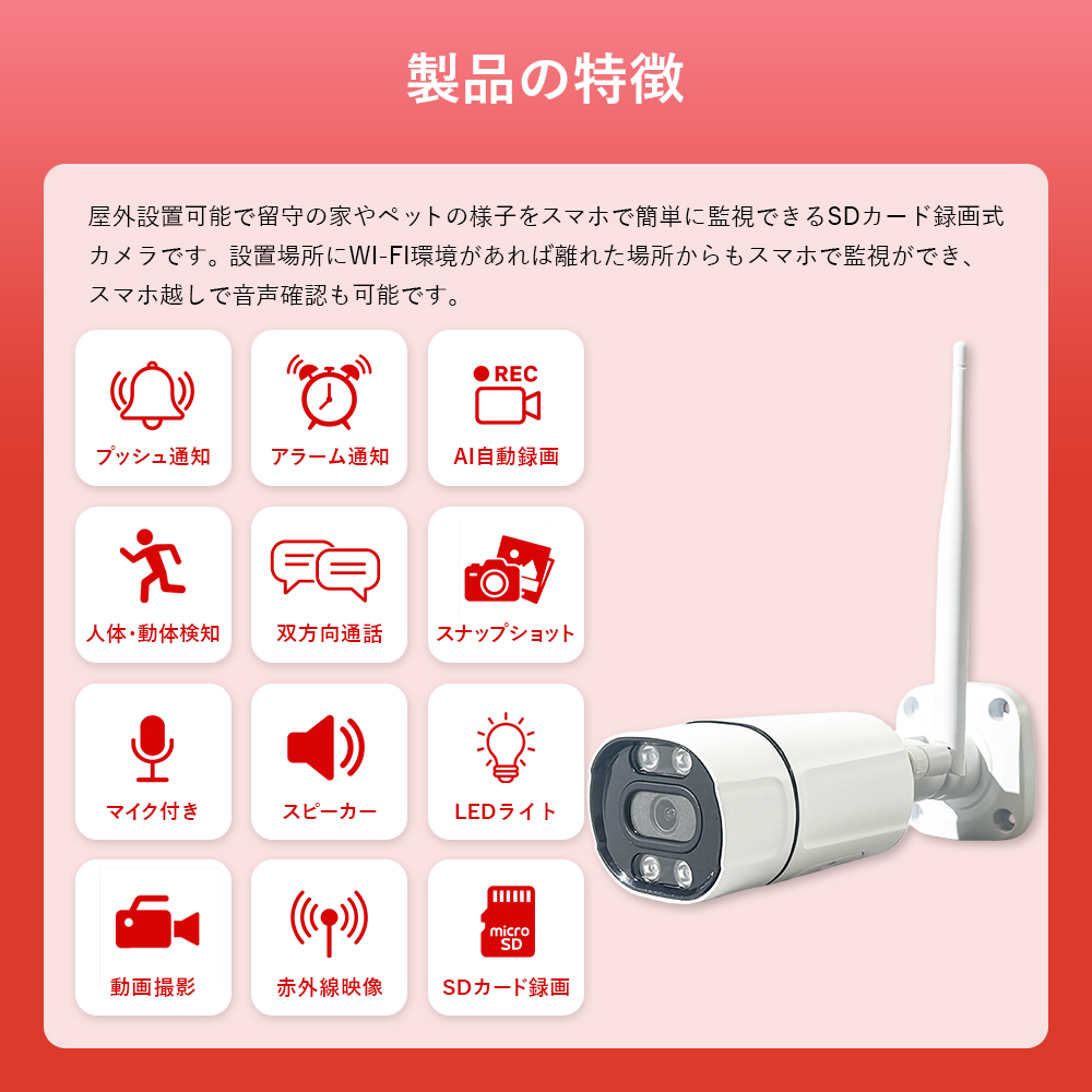 製品の特長