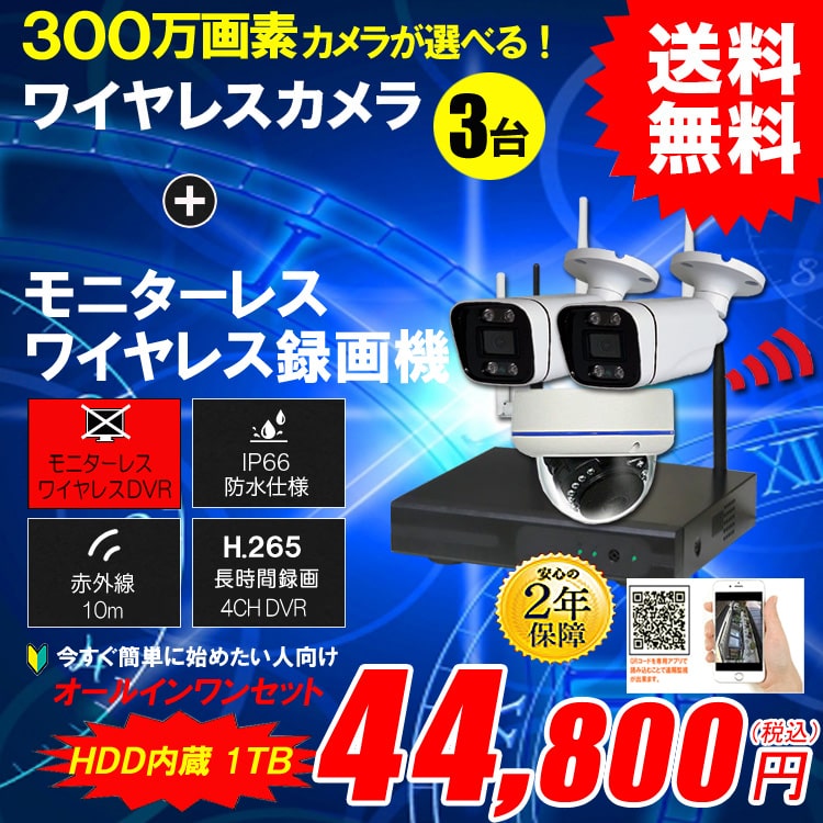 ワイヤレスカメラ 無線カメラ Wirelessカメラ