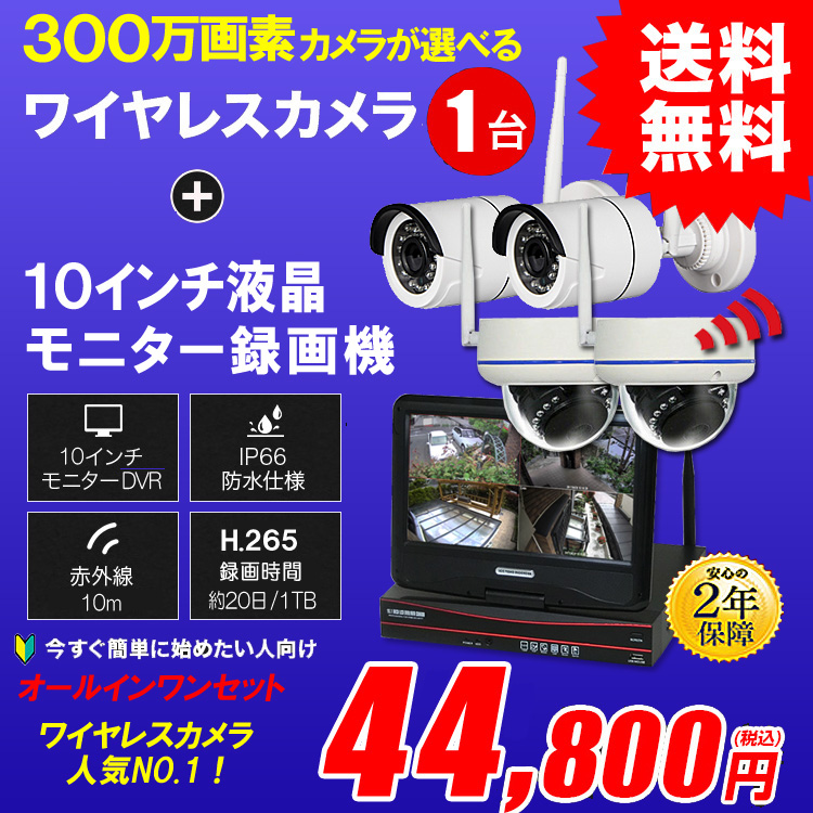 お得標準防犯カメラ8台セット 2TB 500万画素 監視カメラ ハードディスク 長期録画 家庭用 防犯カメラセット 屋外 防犯カメラ レコーダー  スマホでもみれます 屋内