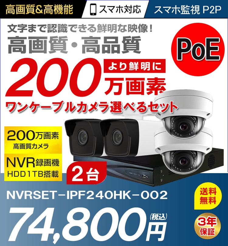 年間ランキング6年連続受賞】 HD-CVI 200万画素 防犯カメラセット 電動バリフォーカル レコーダー 超高画質 防犯 カメラ 監視 カメラセット  セキュリティ kids-nurie.com