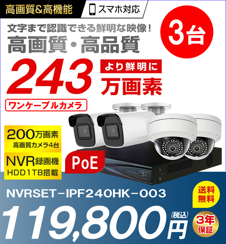 国内正規総代理店アイテム 低照度 スターライト ネットワーク カメラ増設セット 4台 屋外用 屋内用 から選択 LANケーブル付属 FIXレンズ  赤外線付き バレット型 ドーム型 200万画素