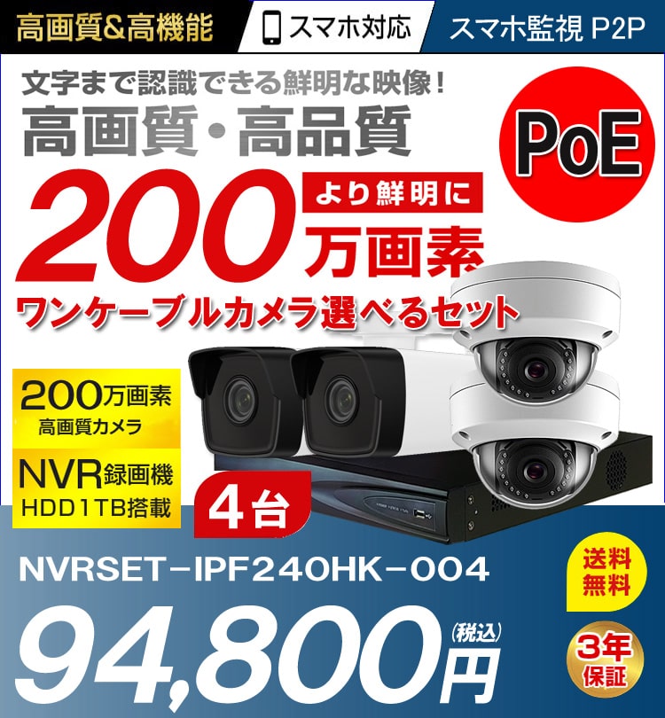 正規店新品 ヤフオク! 屋外バレットカメラ 4倍電動ズーム 超低照度カラ... 超激得国産