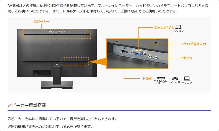 23.8型ワイド液晶ディスプレイ