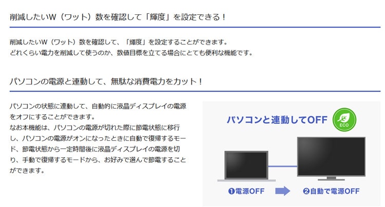 27型ワイド液晶ディスプレイ