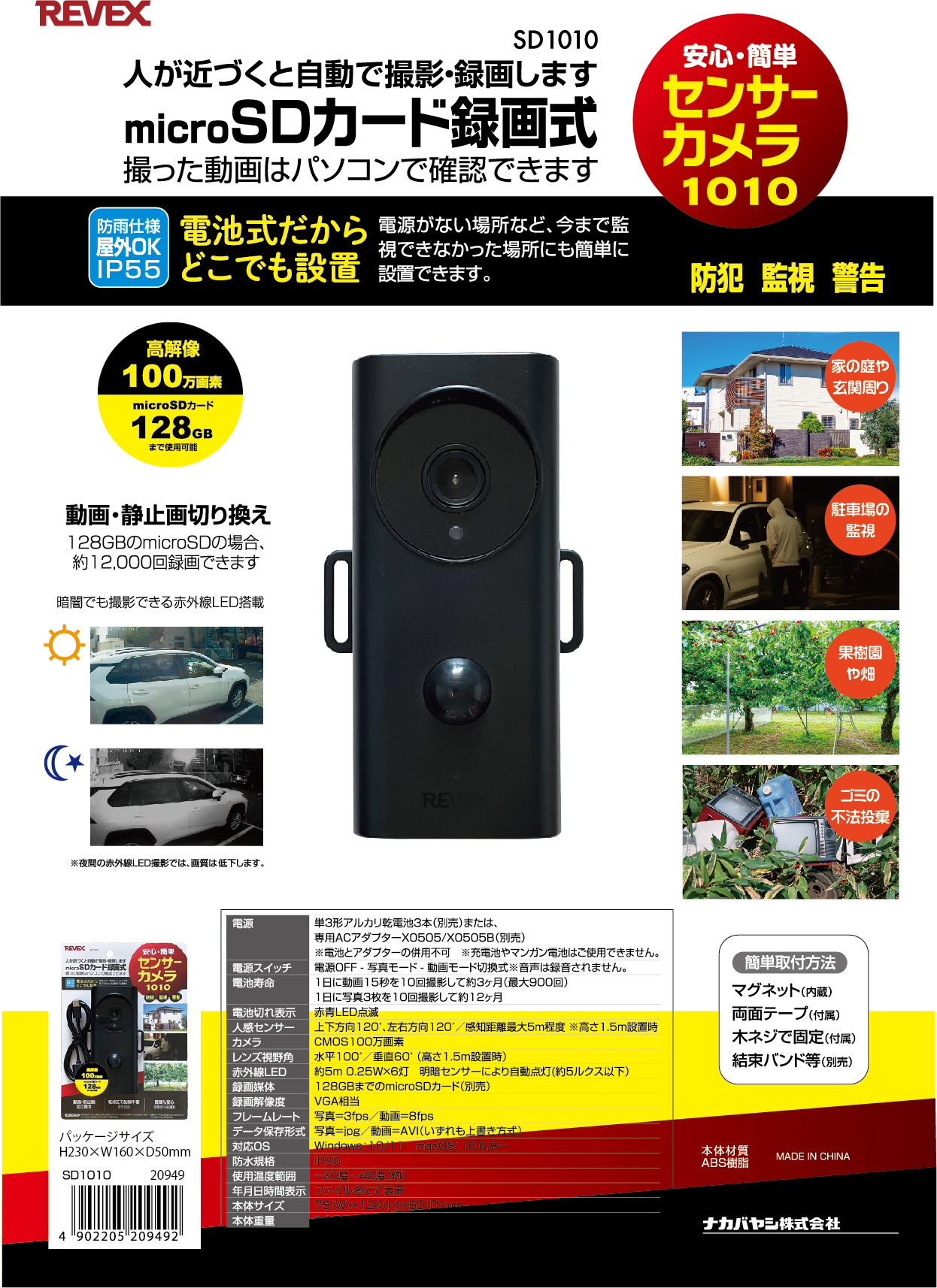 SD1010