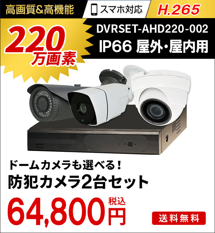 防犯カメラ 屋外 録画機能付き ズーム対応 家庭用 防犯カメラ 2台
