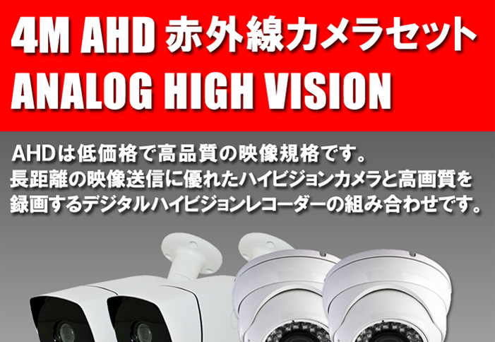 400万画素 防犯カメラ1台 HDD 1TB 防犯カメラセット 4MP 高画質 赤外線カメラ