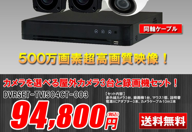 500万画素 防犯カメラ1台 HDD 1TB 防犯カメラセット 5MP 高画質 赤外線カメラ
