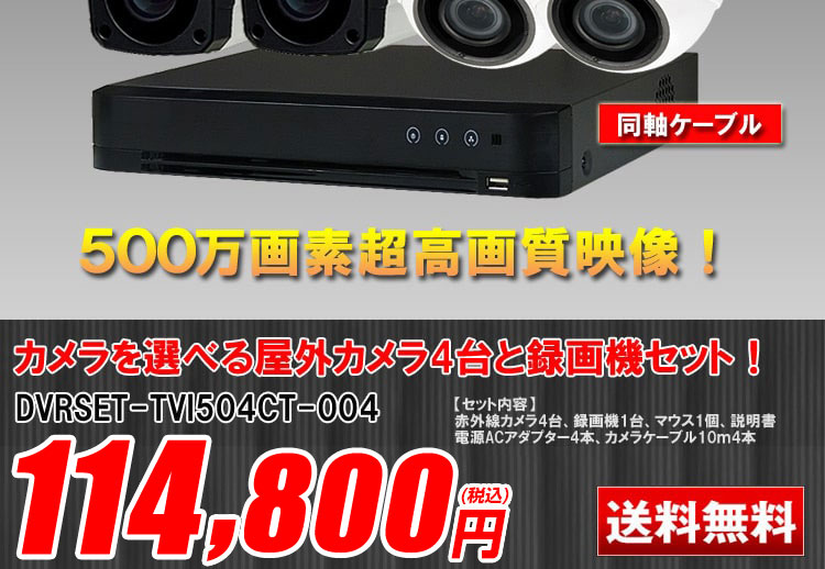 500万画素 防犯カメラ1台 HDD 1TB 防犯カメラセット 5MP 高画質 赤外線カメラ