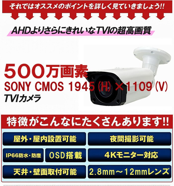 500万画素 防犯カメラ4台 HDD 1TB 防犯カメラセット 5MP 高画質 赤外線カメラ