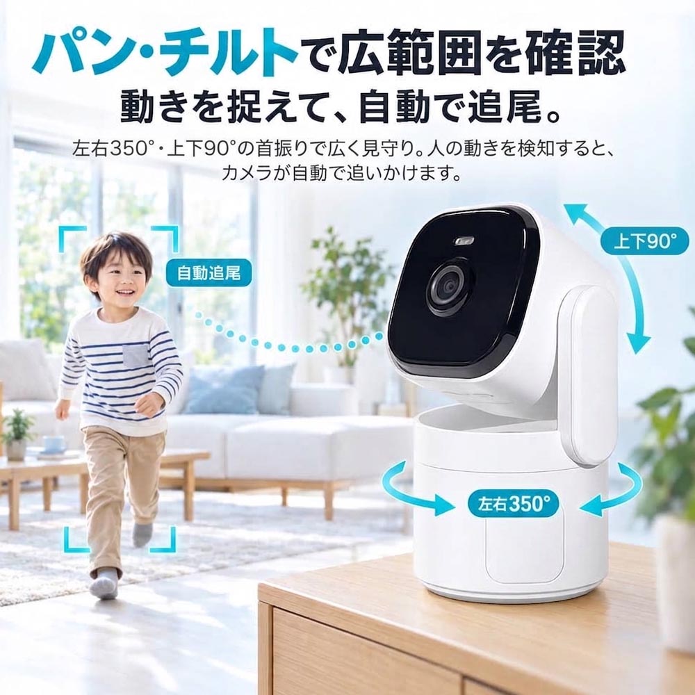 ALT-5M6901NWの双方向音声機能