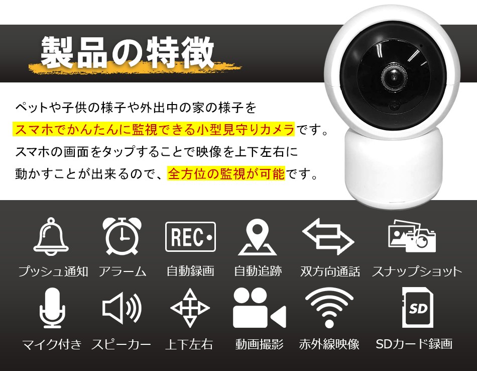 特別価格☆ 防犯カメラ 小型 監視カメラ WiFi 高画質 ペット 赤ちゃん