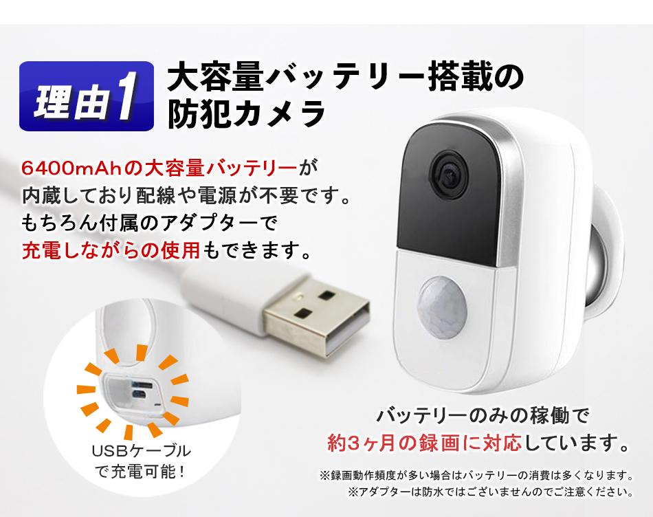 充電式・WiFi SDカード 265万画素 屋外用 赤外線カメラ ALT-BC03KD