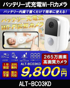 見守りカメラ ペットカメラ