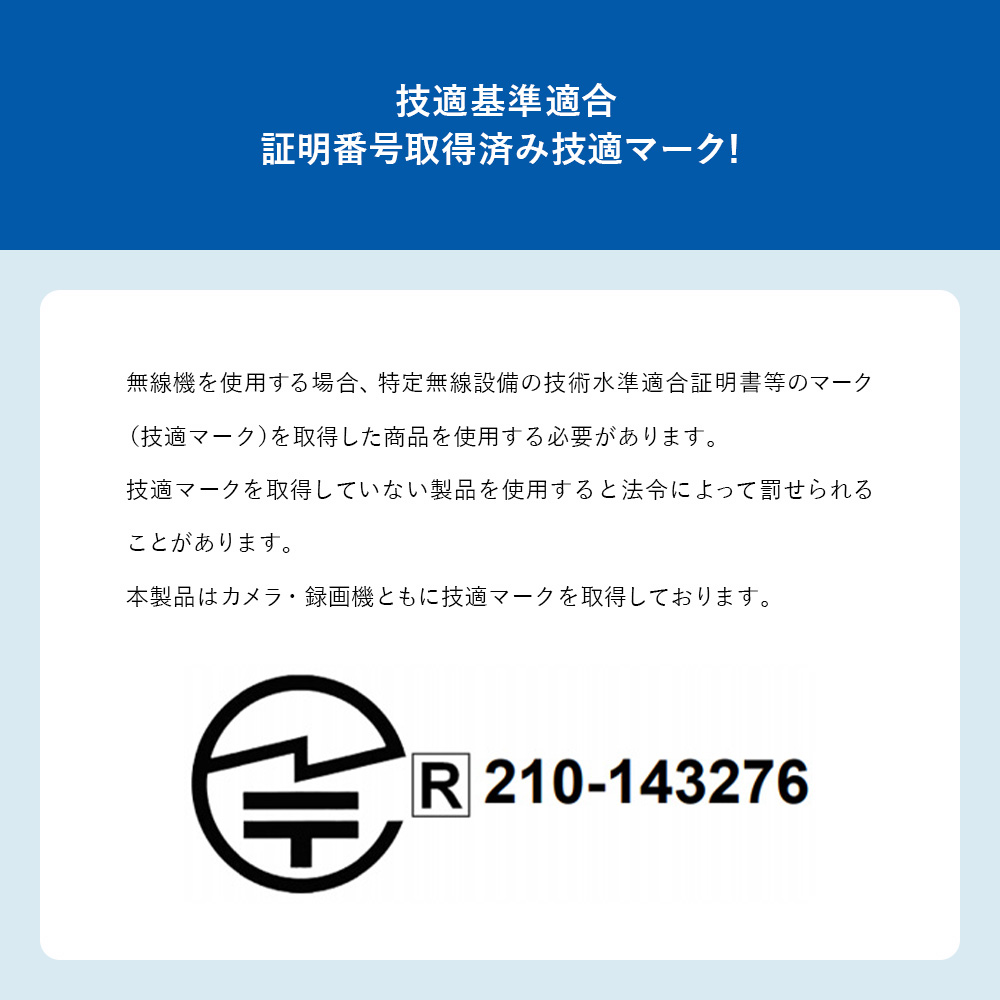 Wi-Fiカメラ