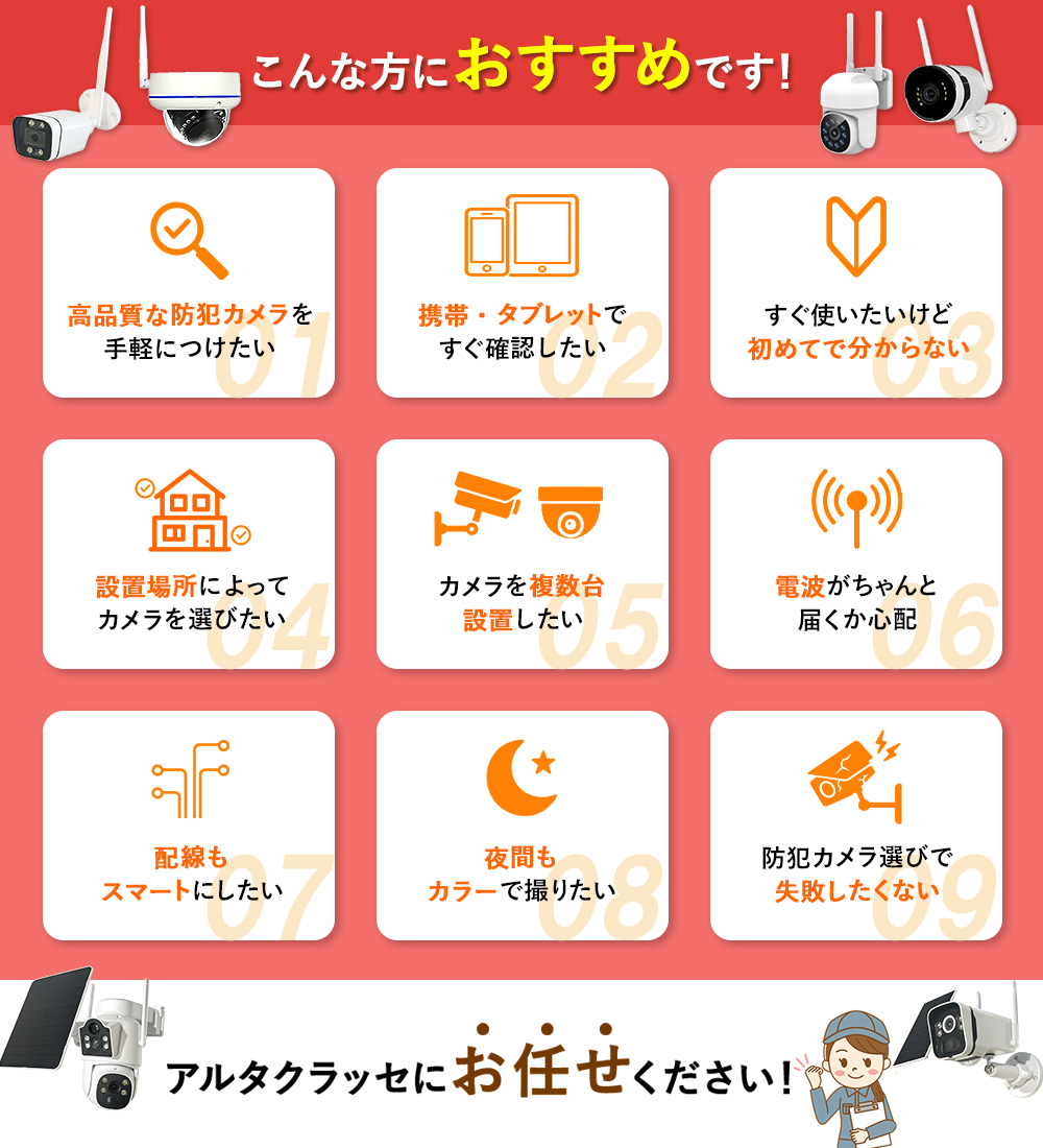 こんな方におすすめ