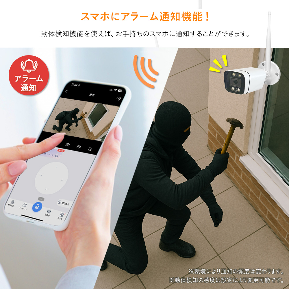 スマホにアラーム通知