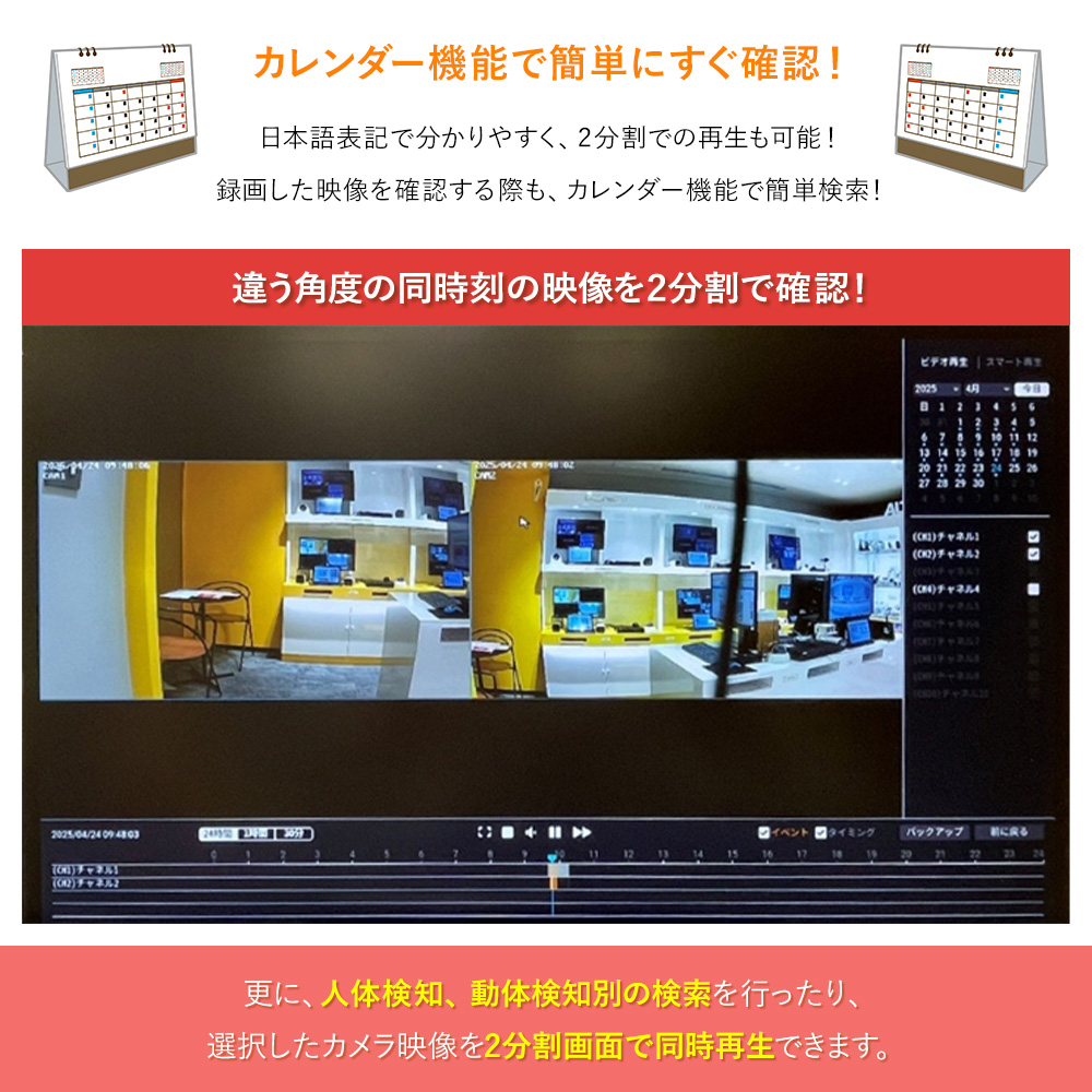 カレンダー機能で簡単にすぐ確認