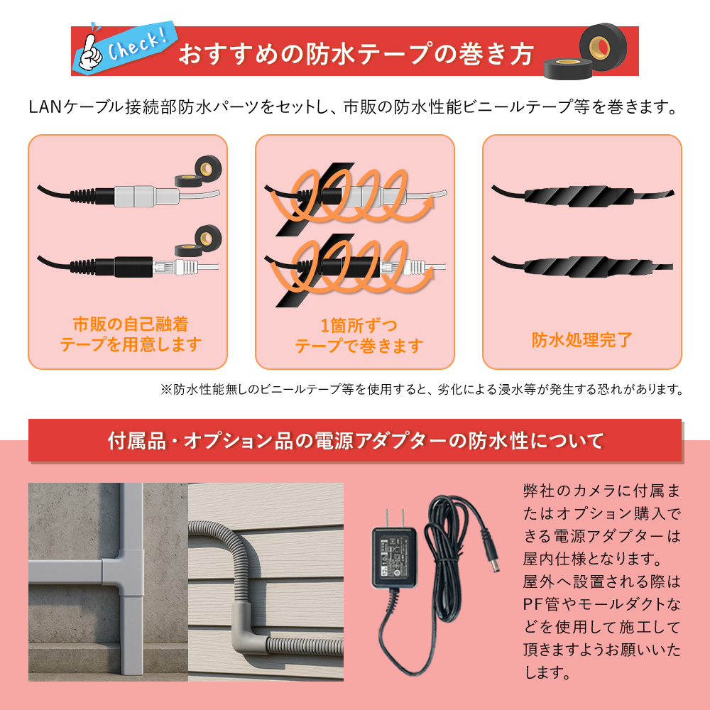 防犯テープの巻き方