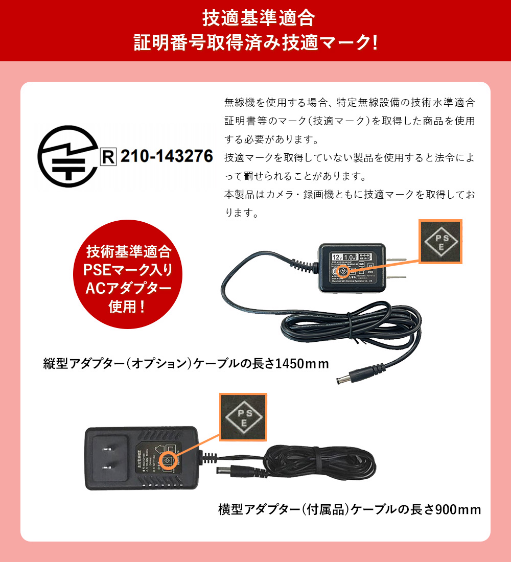 技術基準適合照明番号取得済み