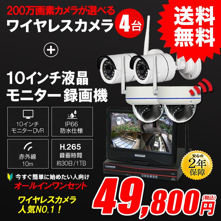 低価格 防犯カメラセット カメラ1台付き Iphone対応 Ipad 1tbハードディスク内蔵 Dvr 0万画素 高画質フルhd 防犯カメラ 低価格 防犯カメラセット カメラ1台付き Iphone対応 Ipad 1tbハードディスク内蔵 Dvr 0万画素 高画質フルhd 防犯カメラ