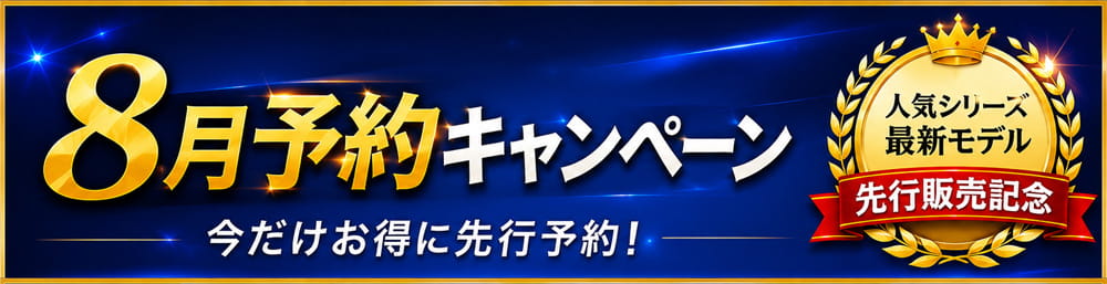 800万画素ワイヤレスカメラセット