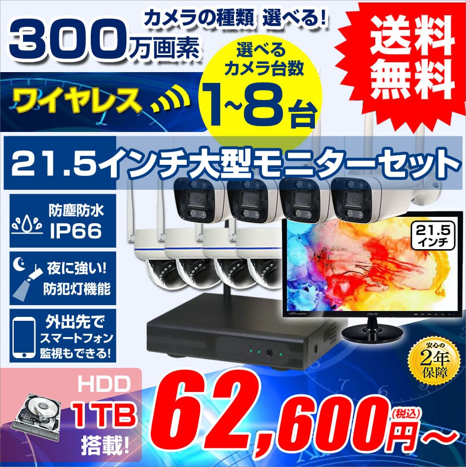 モニター付き防犯カメラ一式　取付金具付き モニター付き防犯カメラ一式 取付金具付き Amazon.co.jp: 【ダブル