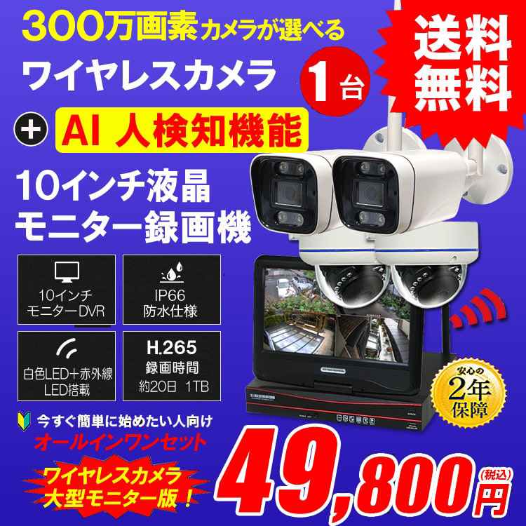 ワイヤレスカメラ 無線カメラ Wirelessカメラ