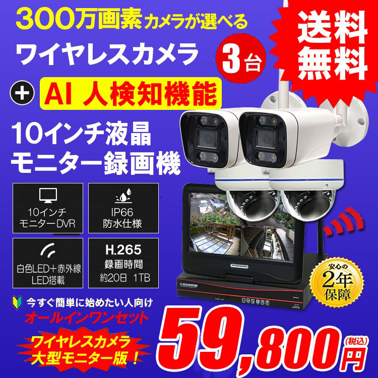 ワイヤレスカメラ 無線カメラ Wirelessカメラ