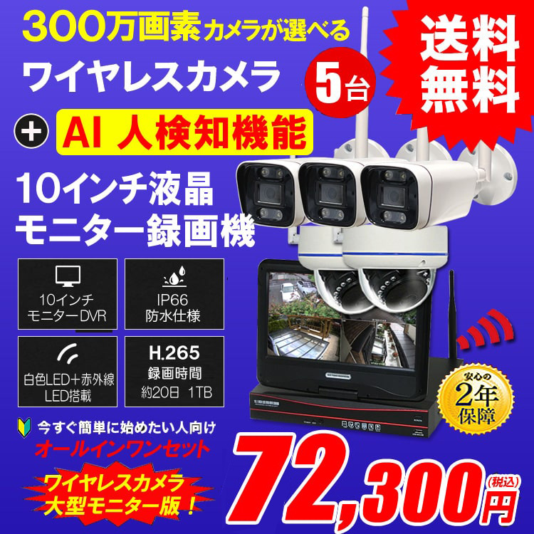 防犯カメラ屋外 工事不要 ワイヤレス 監視カメラ ｜ アルタクラッセ