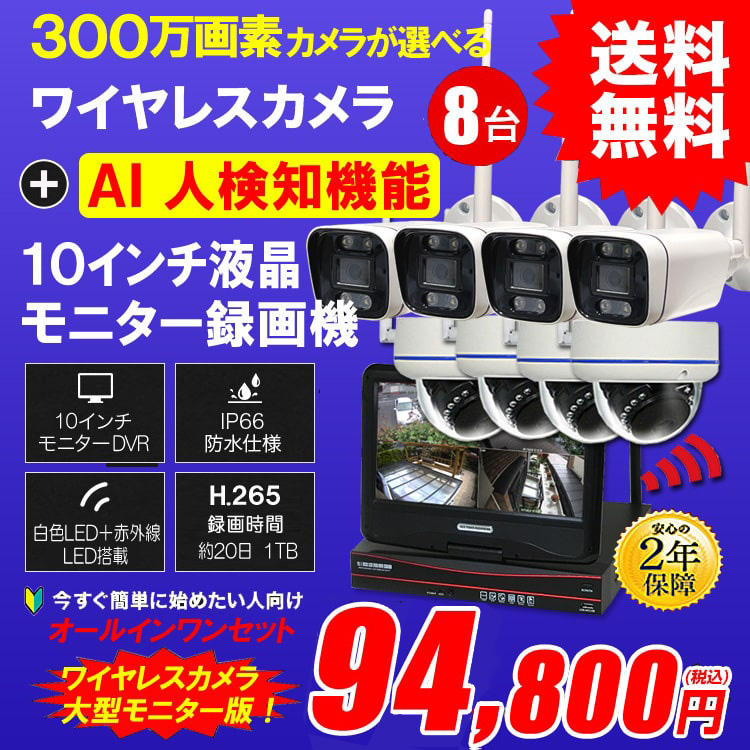 防犯カメラ屋外 工事不要 ワイヤレス 監視カメラ ｜ アルタクラッセ