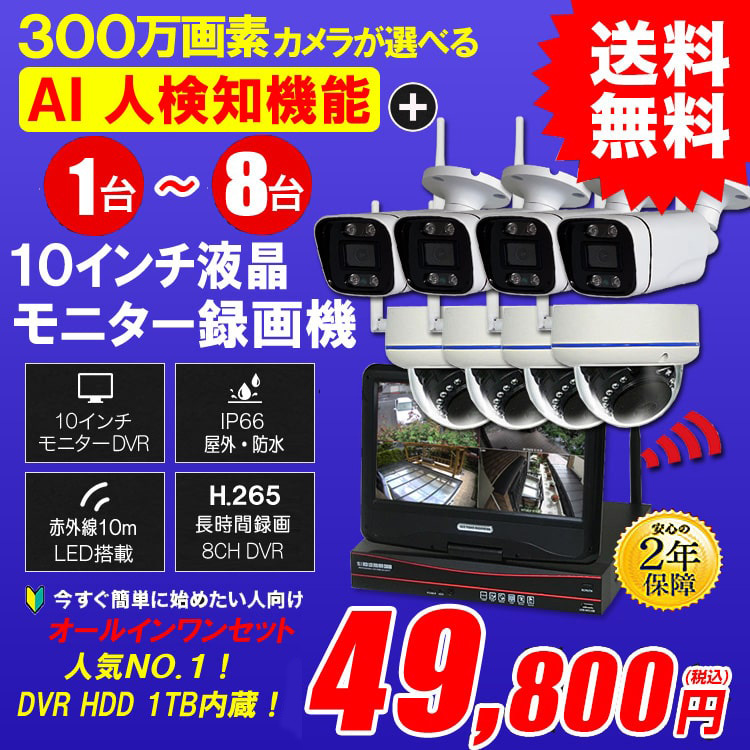 ワイヤレスカメラ 無線カメラ Wirelessカメラ
