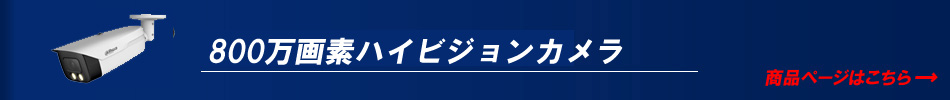 500万画素カメラ