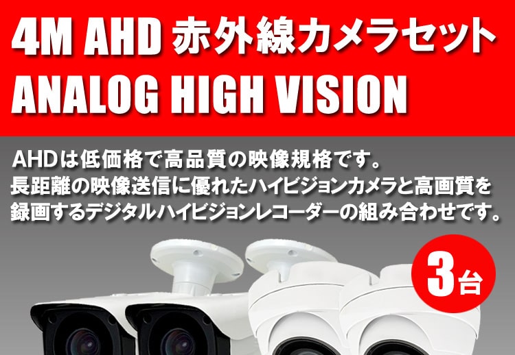 400万画素 防犯カメラ1台 HDD 1TB 防犯カメラセット 4MP 高画質 赤外線カメラ